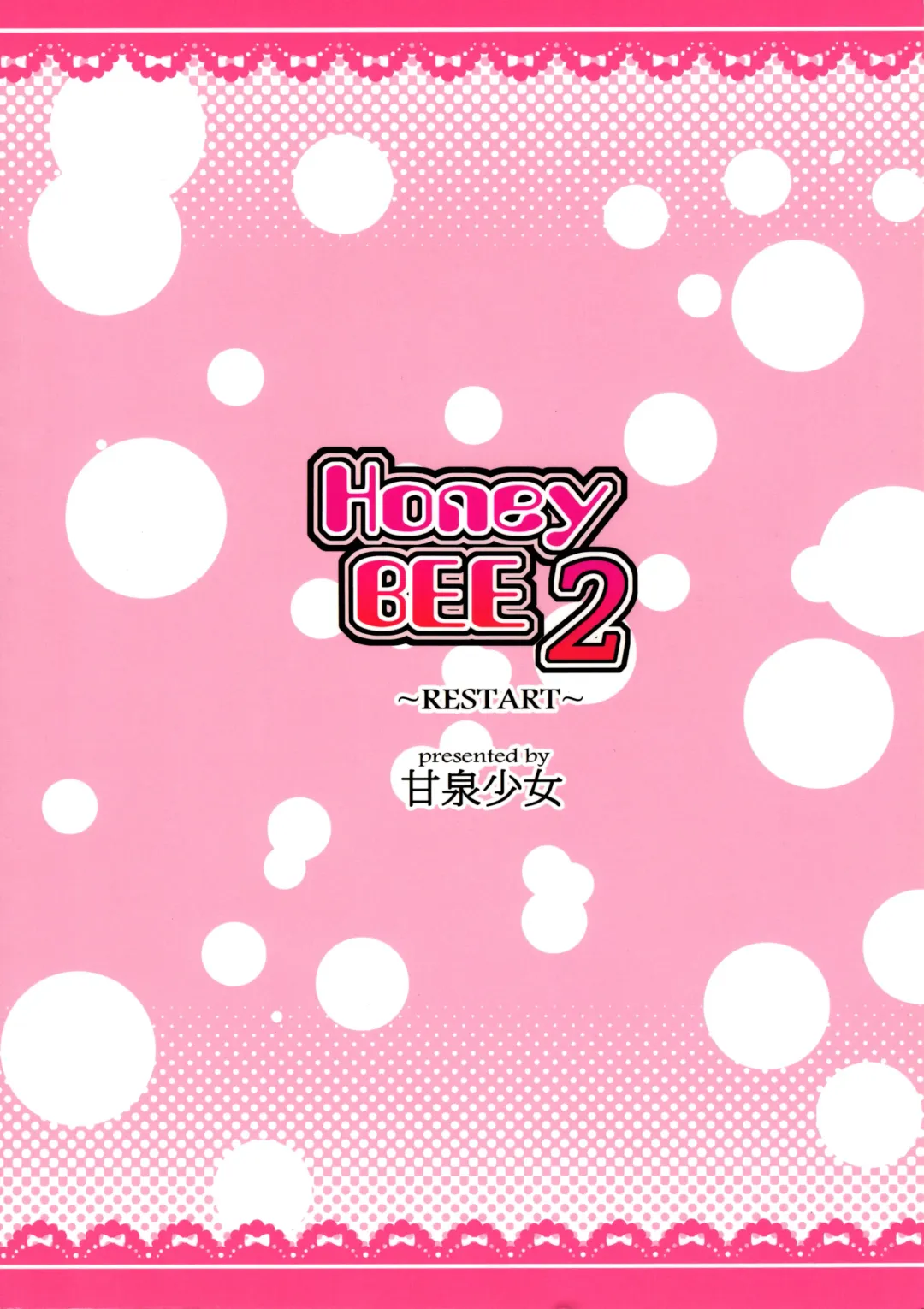 [Mitsurugi Aoi] Honey BEE 2 ~RESTART~ Fhentai.net - Page 23