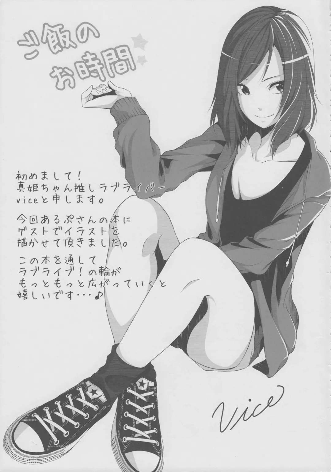 [Alp] Gohan no Ojikan Fhentai - Page 24