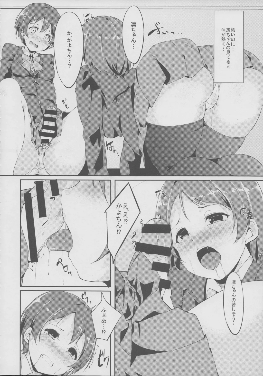 [Alp] Gohan no Ojikan Fhentai - Page 7