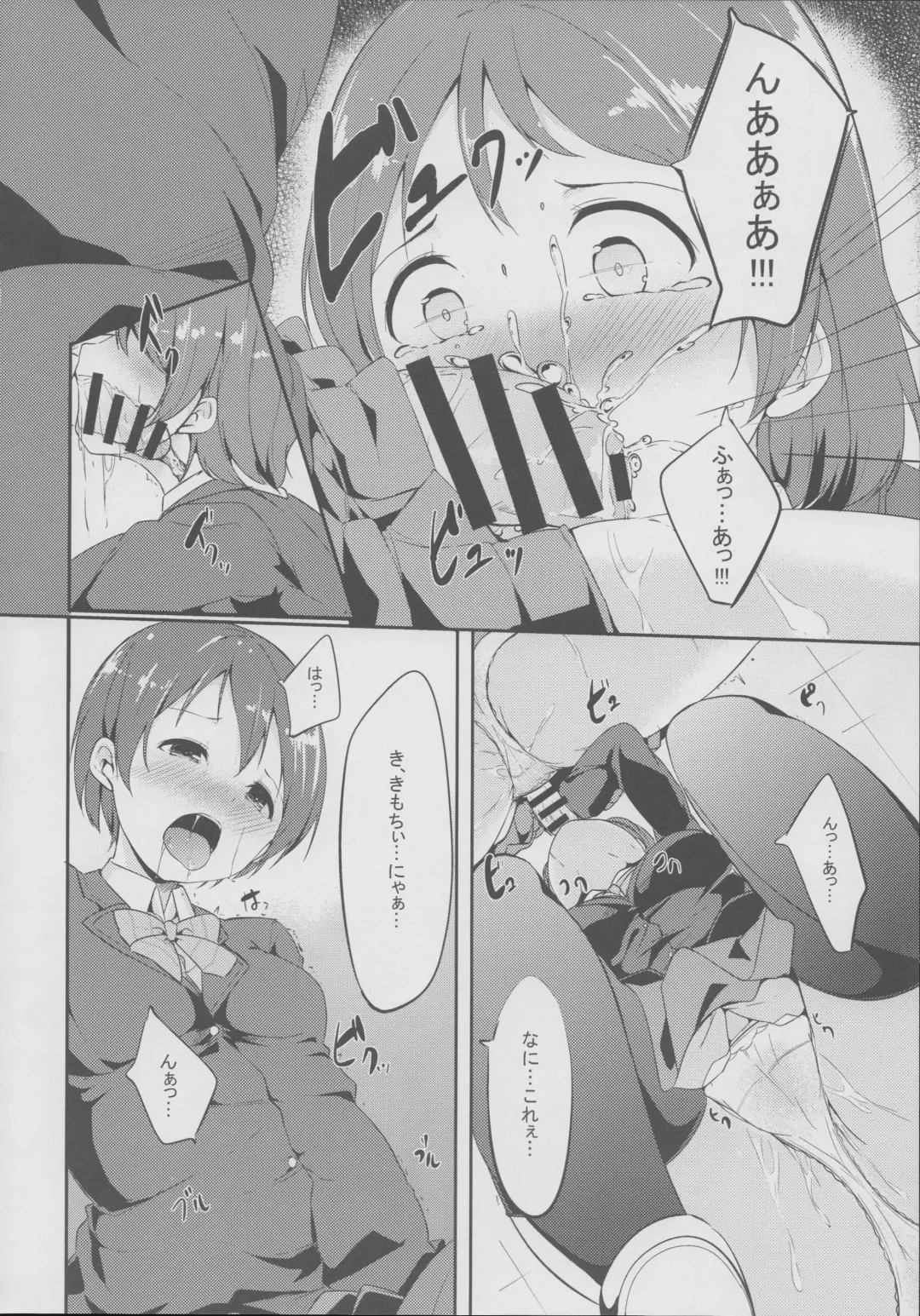 [Alp] Gohan no Ojikan Fhentai - Page 9