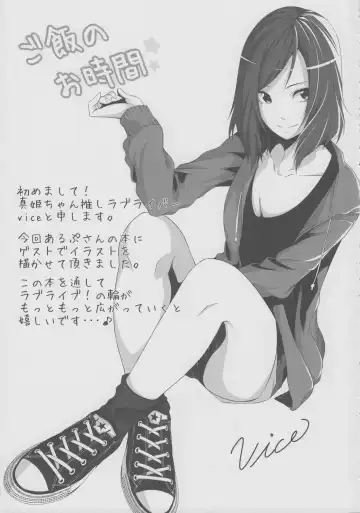 [Alp] Gohan no Ojikan Fhentai - Page 24