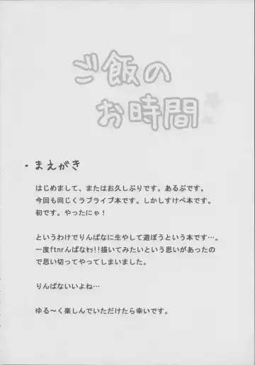 [Alp] Gohan no Ojikan Fhentai - Page 3