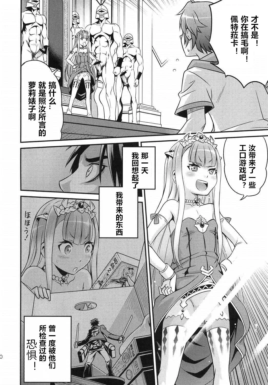 [Kyouichirou] Shingeki no Petralka Fhentai - Page 10