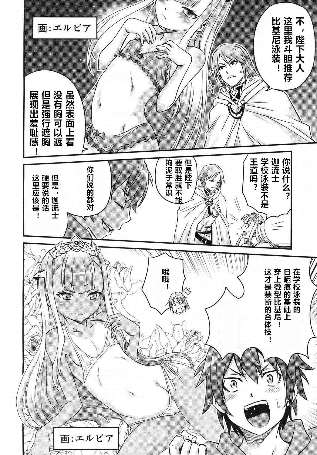 [Kyouichirou] Shingeki no Petralka Fhentai - Page 4