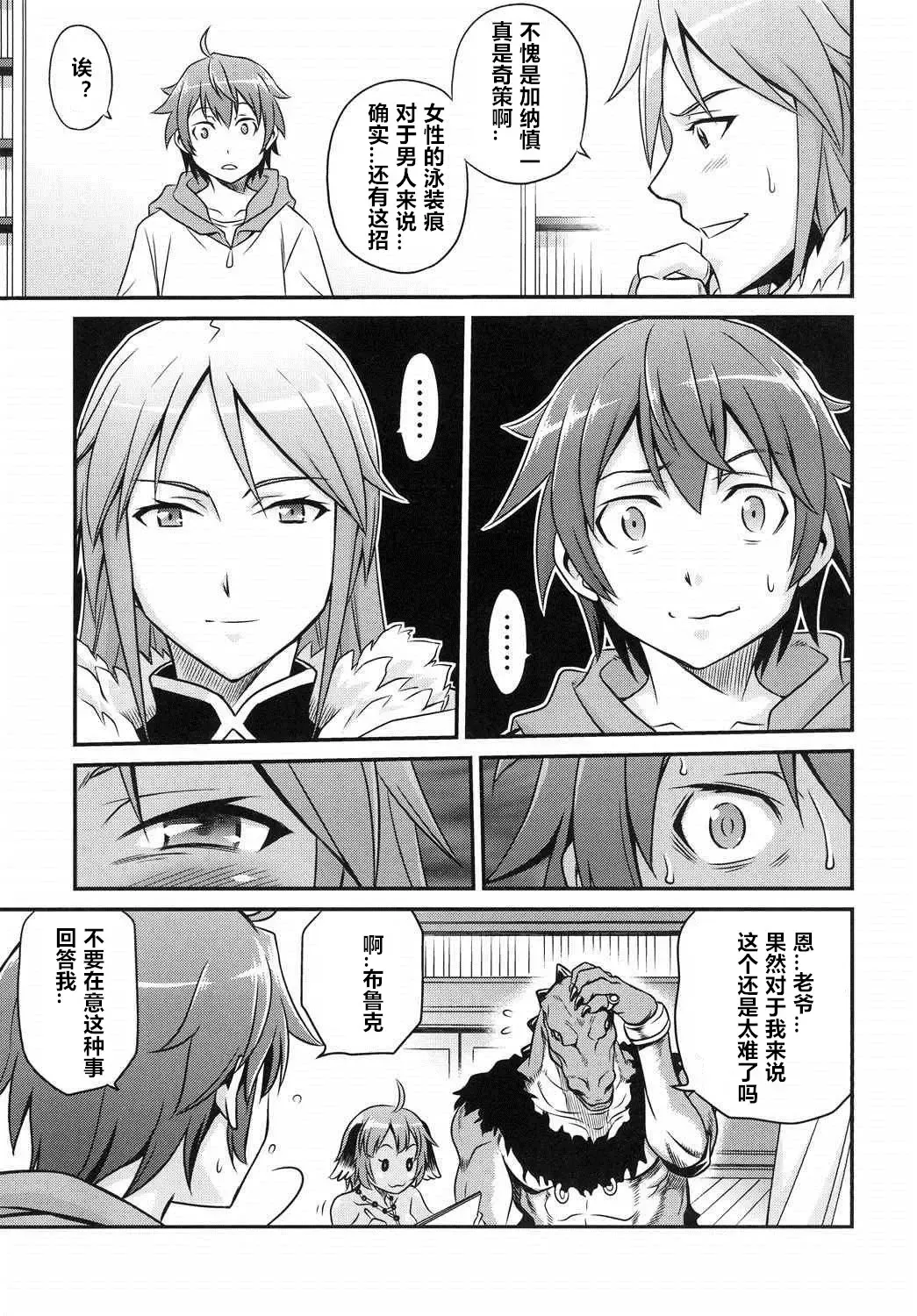 [Kyouichirou] Shingeki no Petralka Fhentai - Page 5