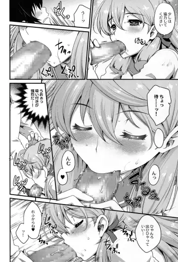 Ikusame ~Mika~ Fhentai - Page 18