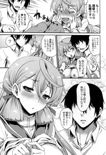 Ikusame ~Mika~ Fhentai - Page 25