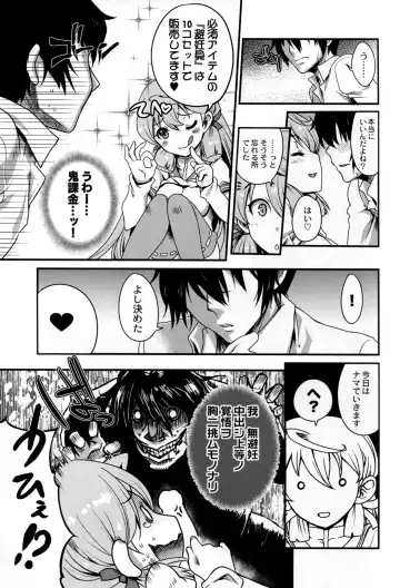 Ikusame ~Mika~ Fhentai - Page 27