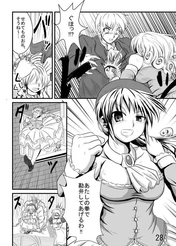 [Yuuki] Katameya Honpo 5 Fhentai.net - Page 30