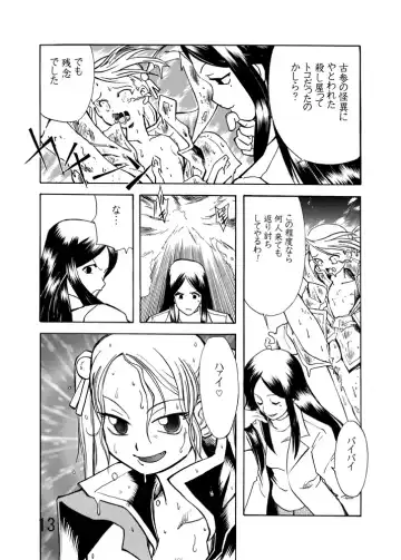 [Yuuki] Katameya Honpo 5 Fhentai.net - Page 15