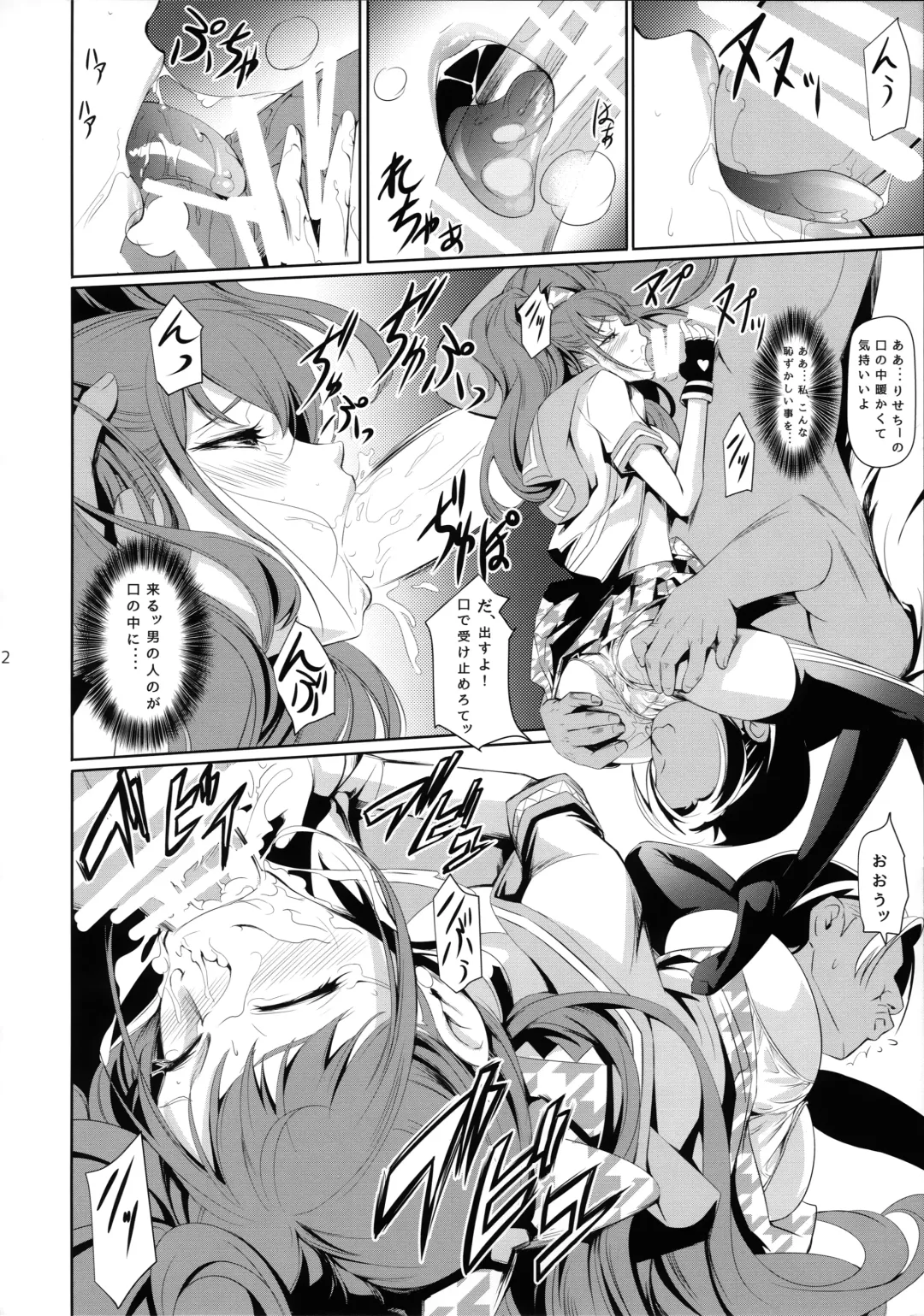 [Nakadera Akira] Rise Chie Fhentai - Page 14