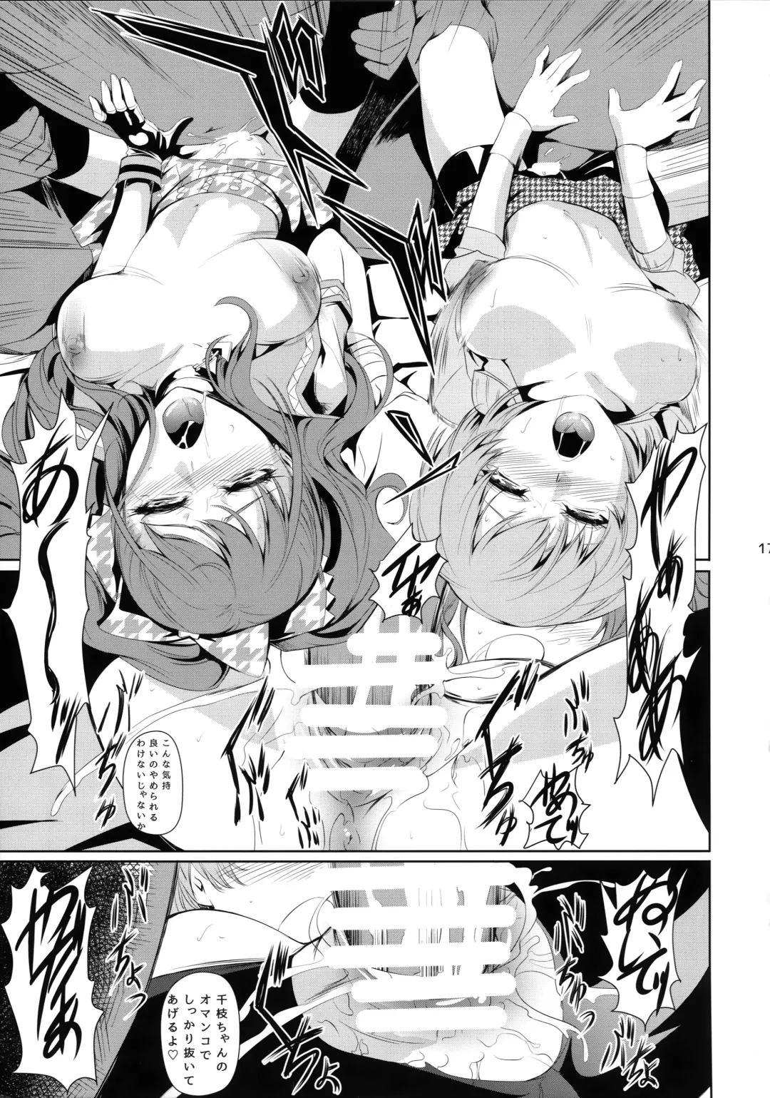 [Nakadera Akira] Rise Chie Fhentai - Page 19