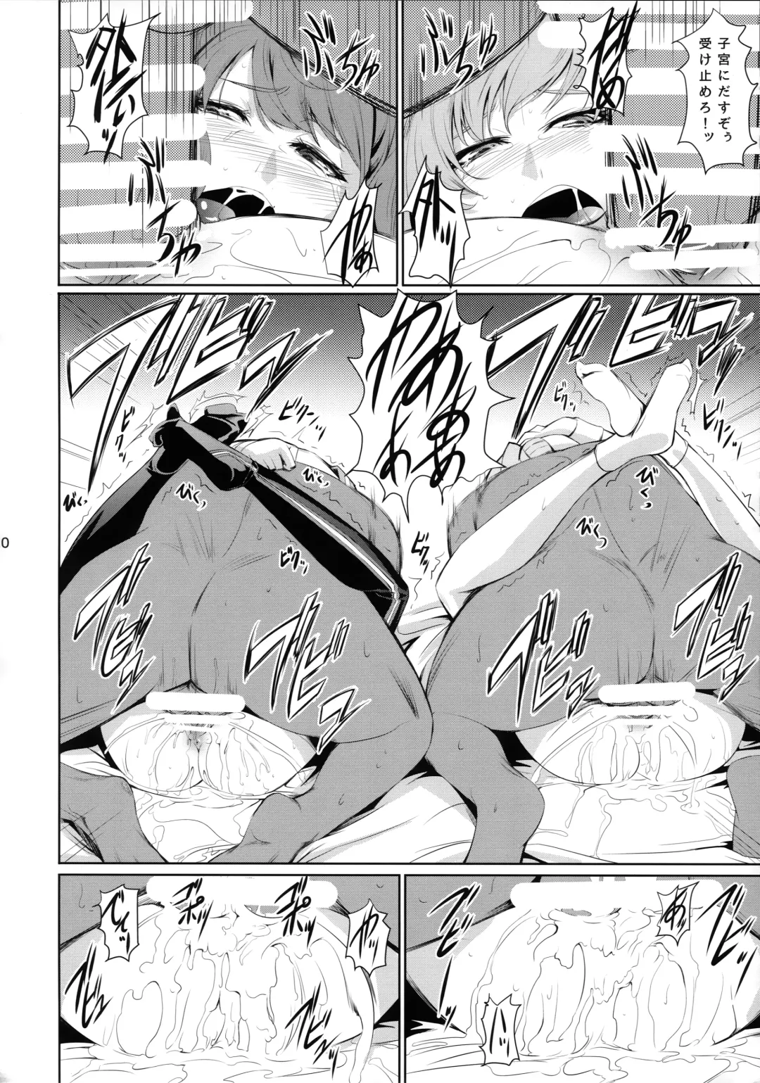 [Nakadera Akira] Rise Chie Fhentai - Page 22