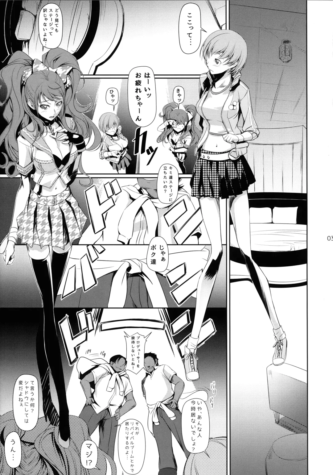 [Nakadera Akira] Rise Chie Fhentai - Page 5