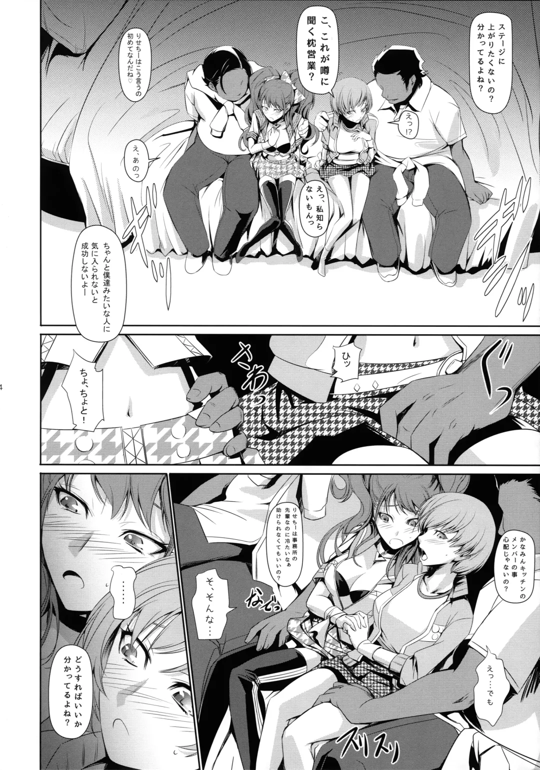 [Nakadera Akira] Rise Chie Fhentai - Page 6