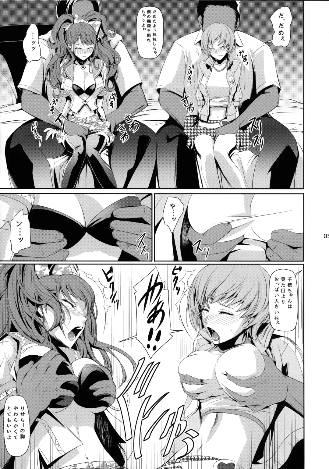 [Nakadera Akira] Rise Chie Fhentai - Page 7