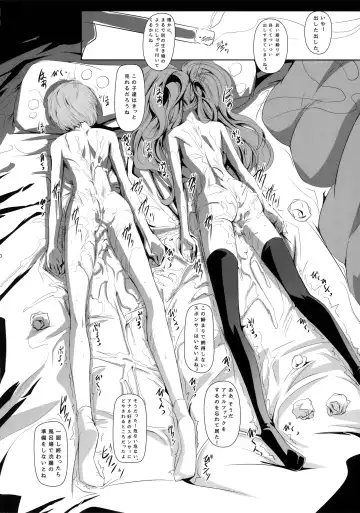 [Nakadera Akira] Rise Chie Fhentai - Page 32