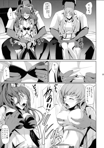 [Nakadera Akira] Rise Chie Fhentai - Page 7