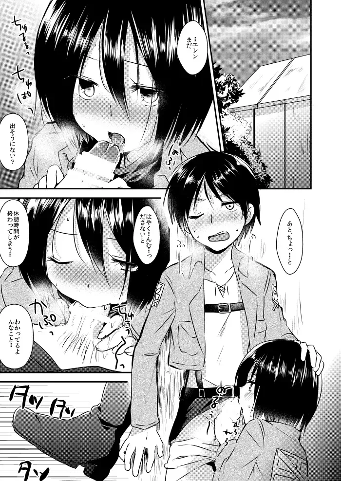 [Marimo] EreMikaAru Sukebe Manga Fhentai.net - Page 1