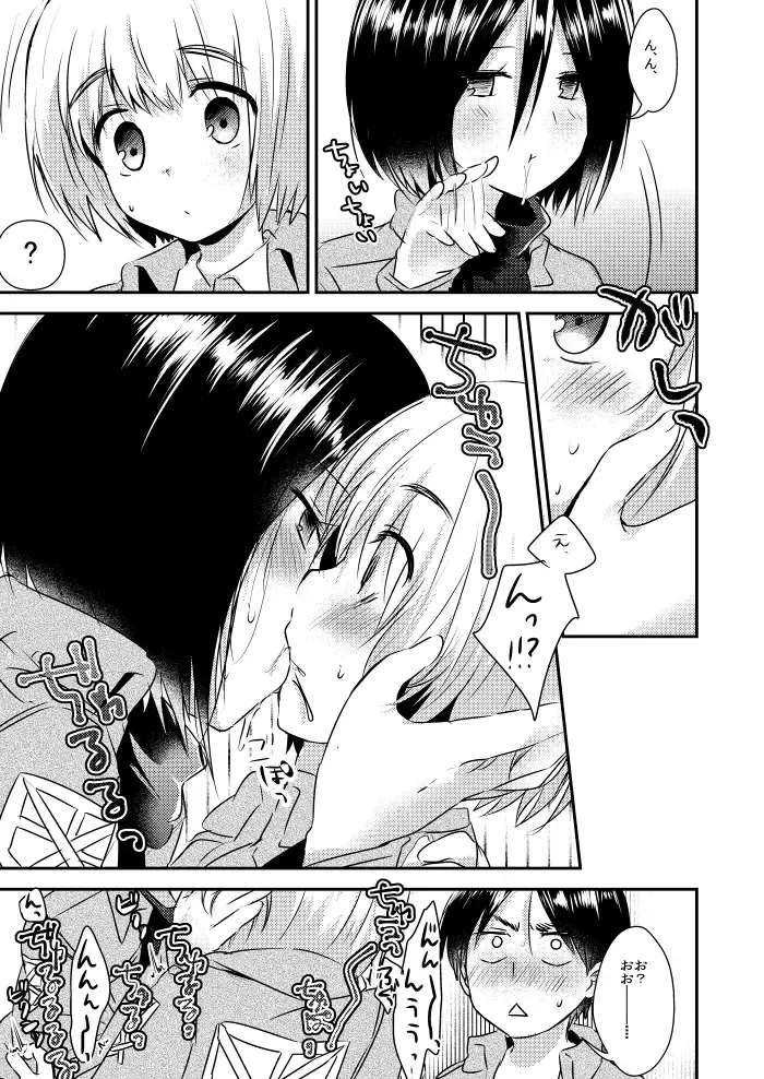 [Marimo] EreMikaAru Sukebe Manga Fhentai.net - Page 3