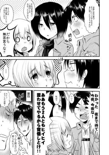 [Marimo] EreMikaAru Sukebe Manga Fhentai.net - Page 5