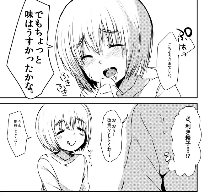 [Marimo] Armin ga Danshi Shukusha ni Haeta Kinoko o Karu Manga Fhentai.net - Page 4