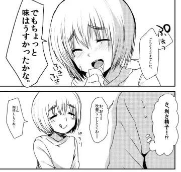 [Marimo] Armin ga Danshi Shukusha ni Haeta Kinoko o Karu Manga Fhentai.net - Page 4