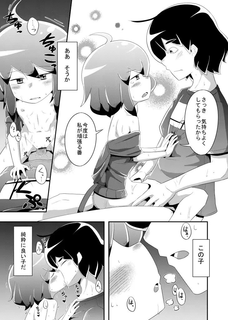 Itsuka Uchiakerareru Himitsu Fhentai.net - Page 19