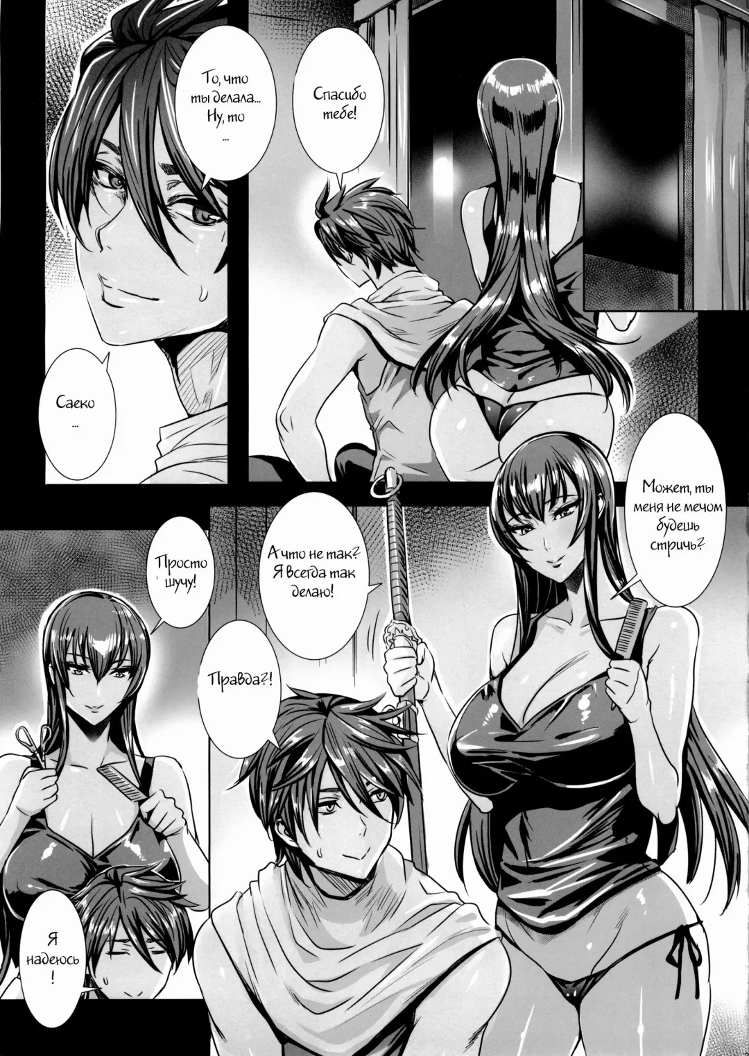 [Fei] KISS OF THE DEAD 6 Fhentai.net - Page 18