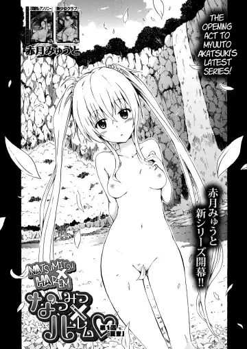 [Akatsuki Myuuto] Natsumitsu x Harem! Ch. 1-5 Fhentai - Page 9