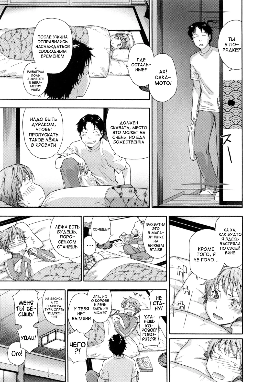 [Yamatogawa] Vanilla Essence Fhentai - Page 110