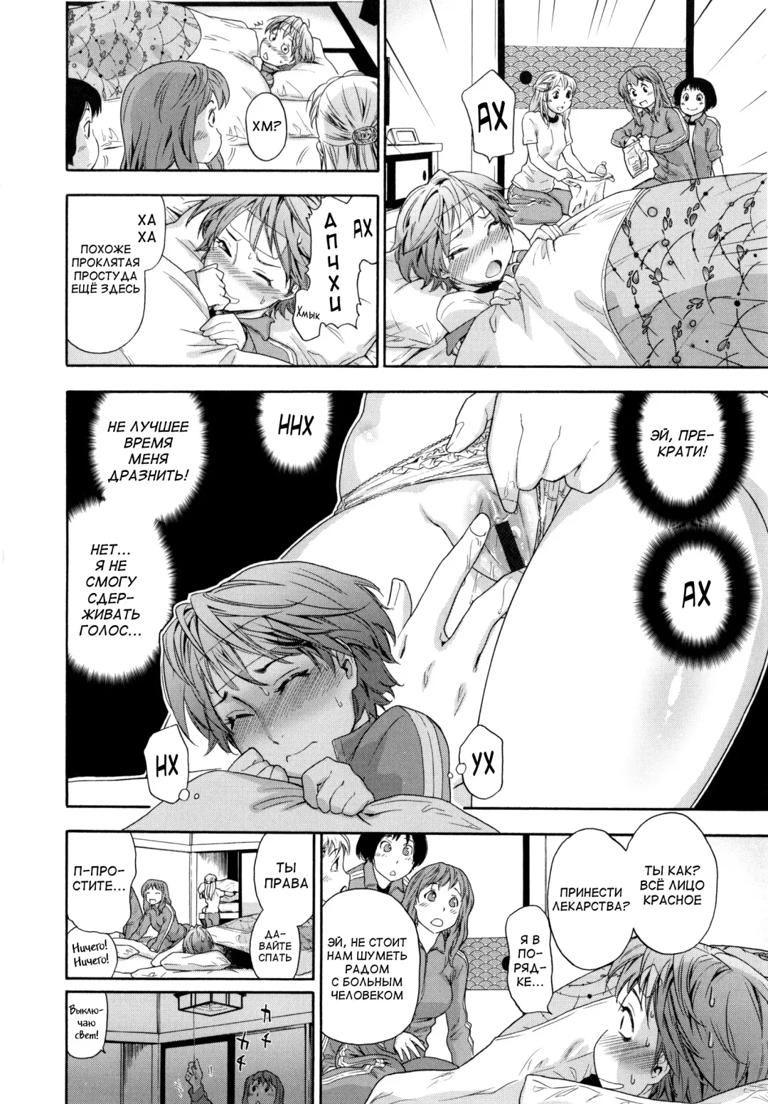 [Yamatogawa] Vanilla Essence Fhentai - Page 115