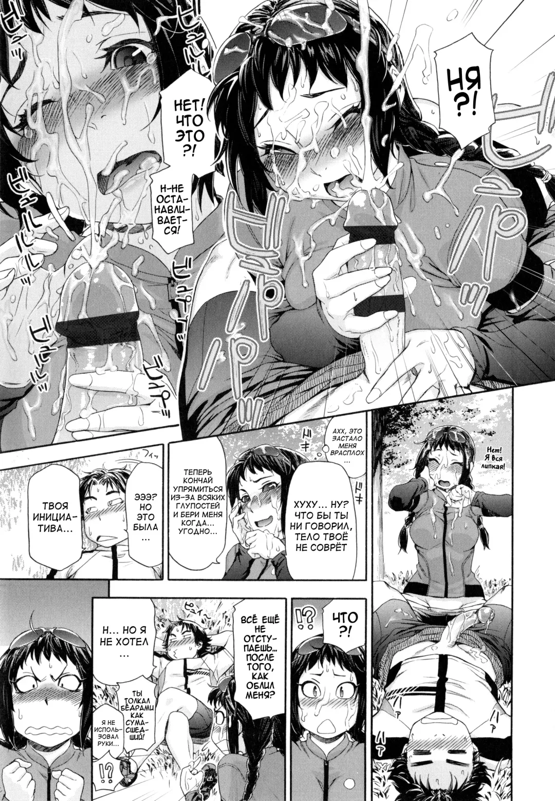[Yamatogawa] Vanilla Essence Fhentai - Page 136