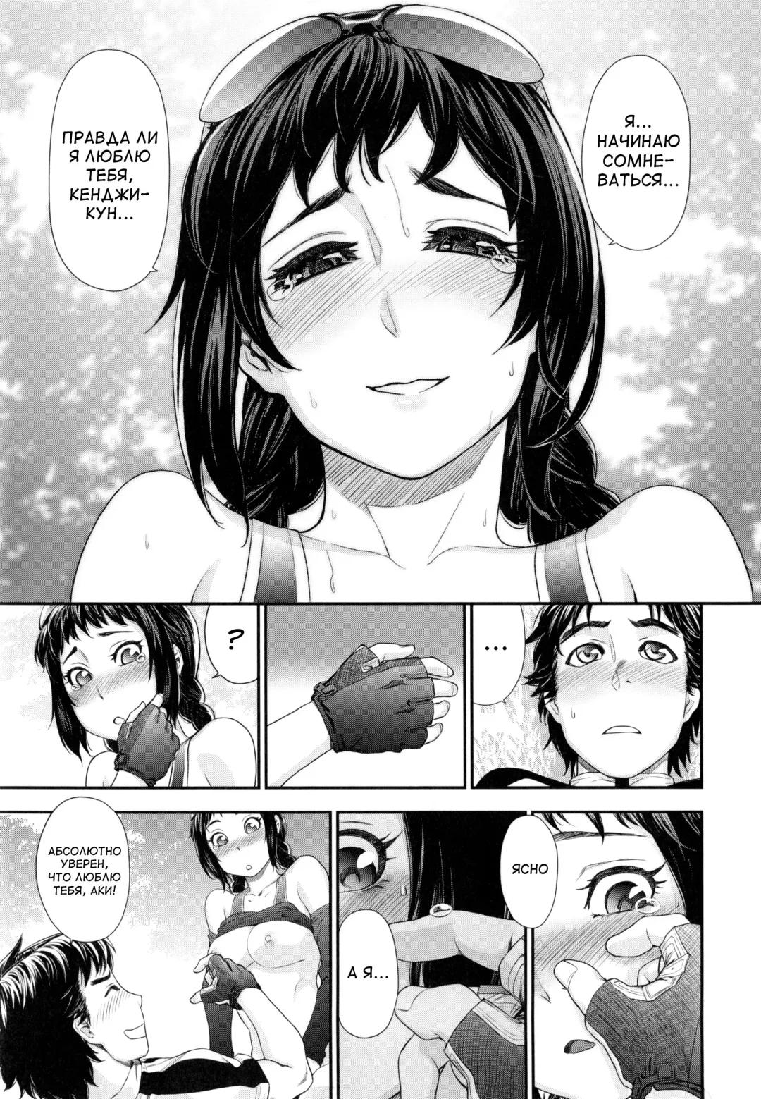 [Yamatogawa] Vanilla Essence Fhentai - Page 142