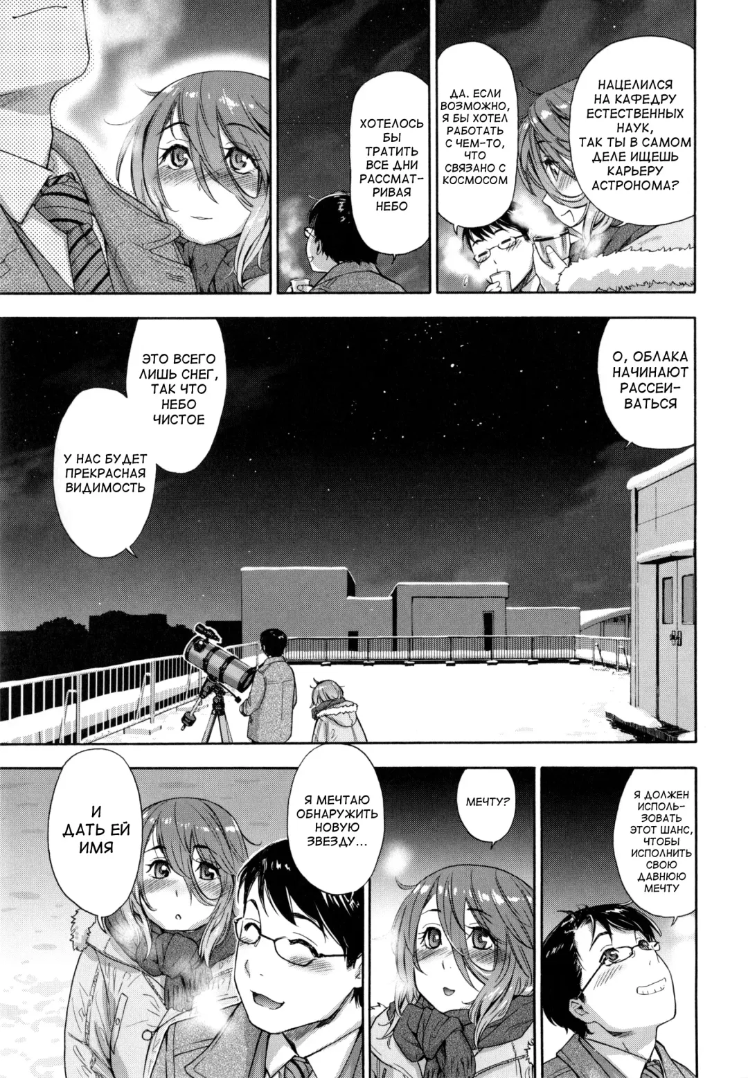[Yamatogawa] Vanilla Essence Fhentai - Page 160
