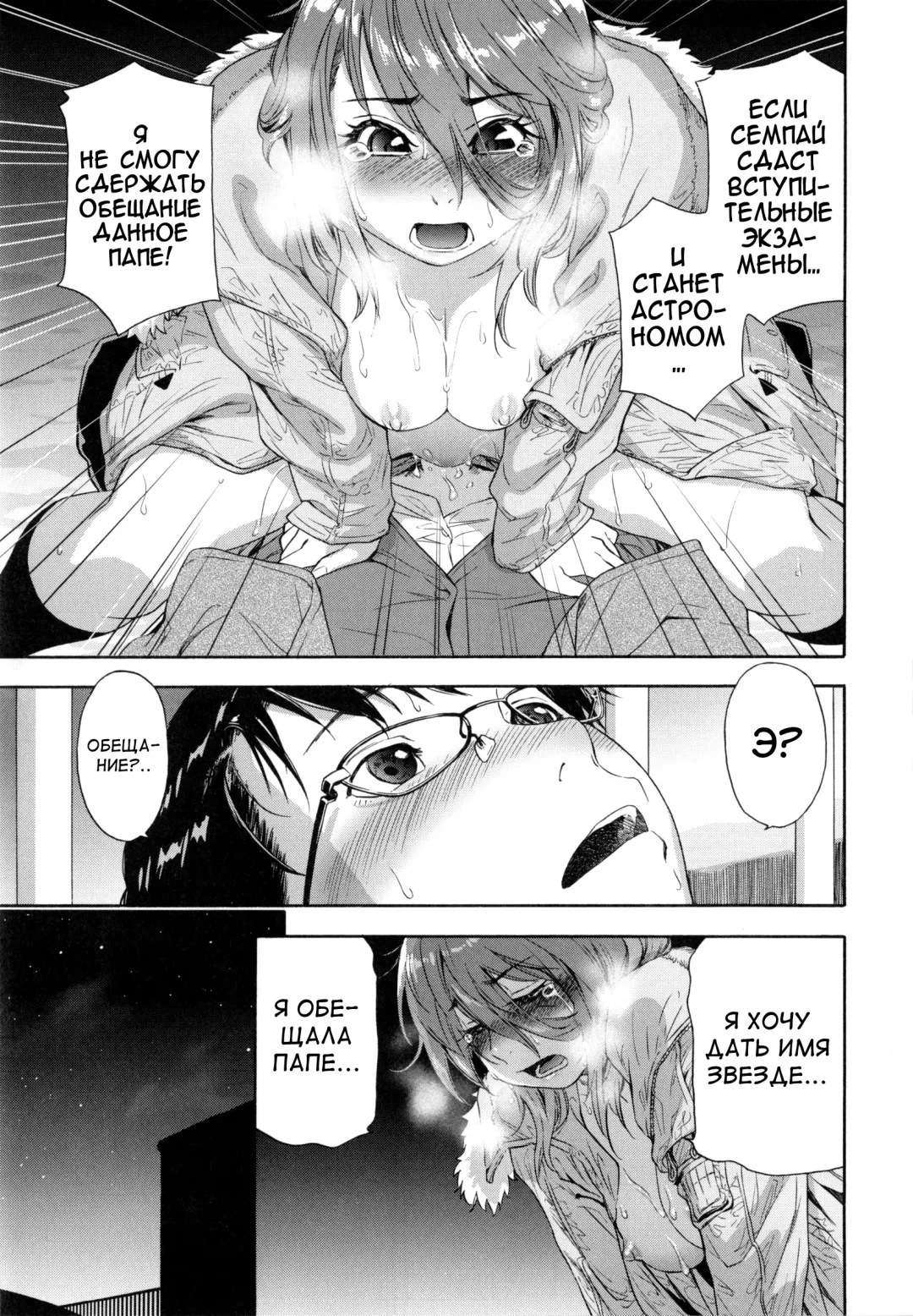 [Yamatogawa] Vanilla Essence Fhentai - Page 174