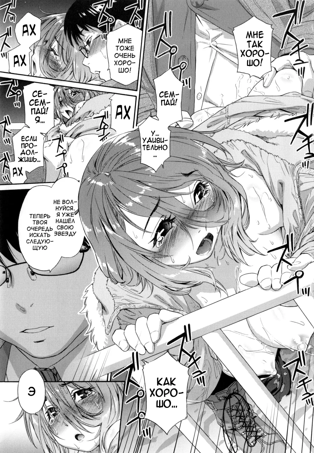 [Yamatogawa] Vanilla Essence Fhentai - Page 180