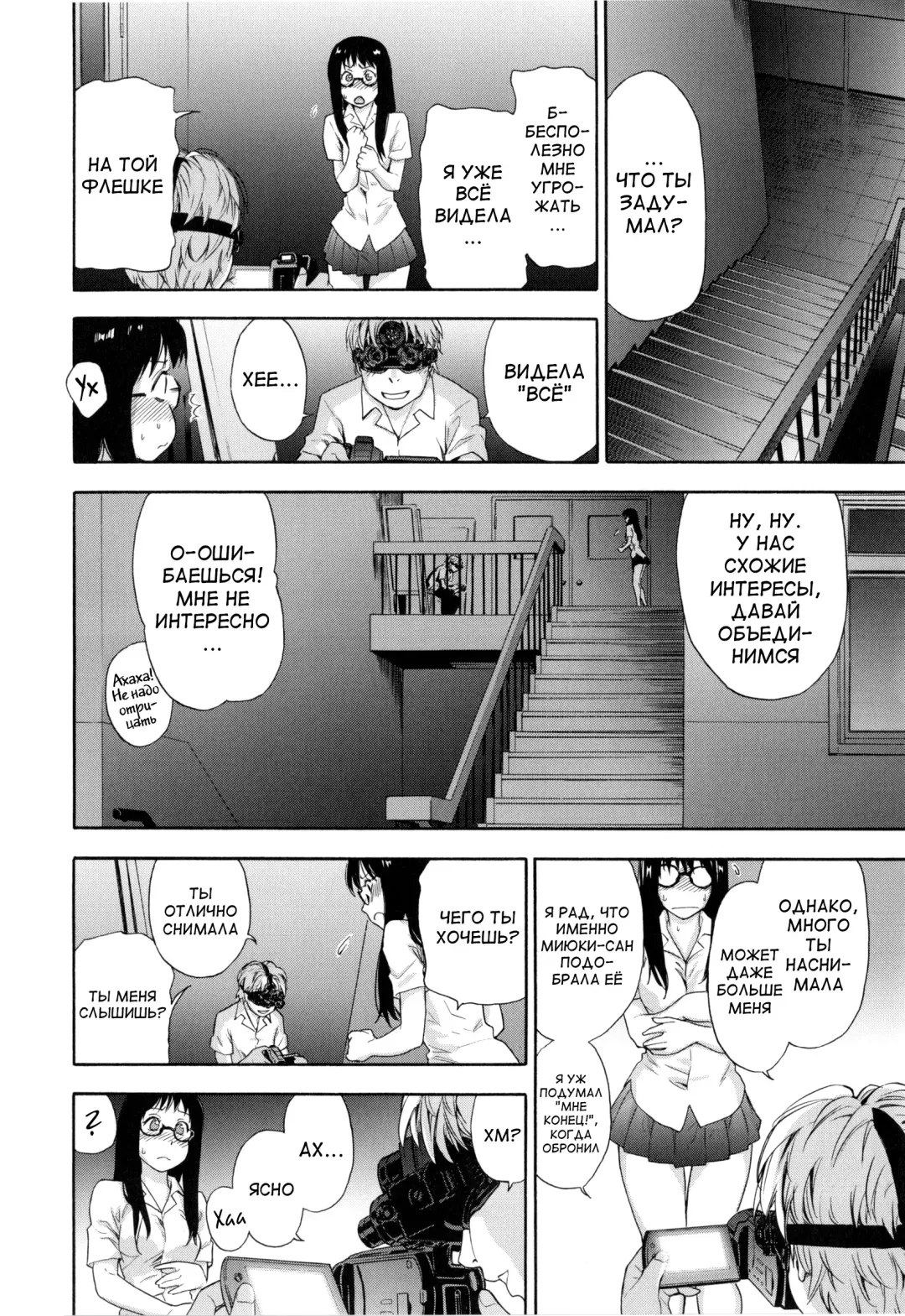 [Yamatogawa] Vanilla Essence Fhentai - Page 19