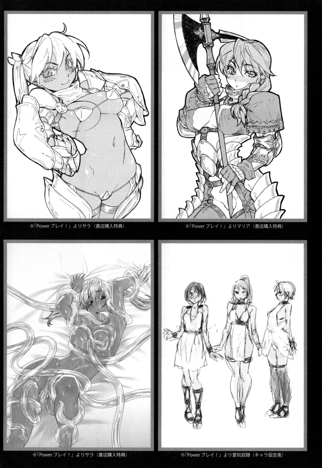 [Yamatogawa] Vanilla Essence Fhentai - Page 214