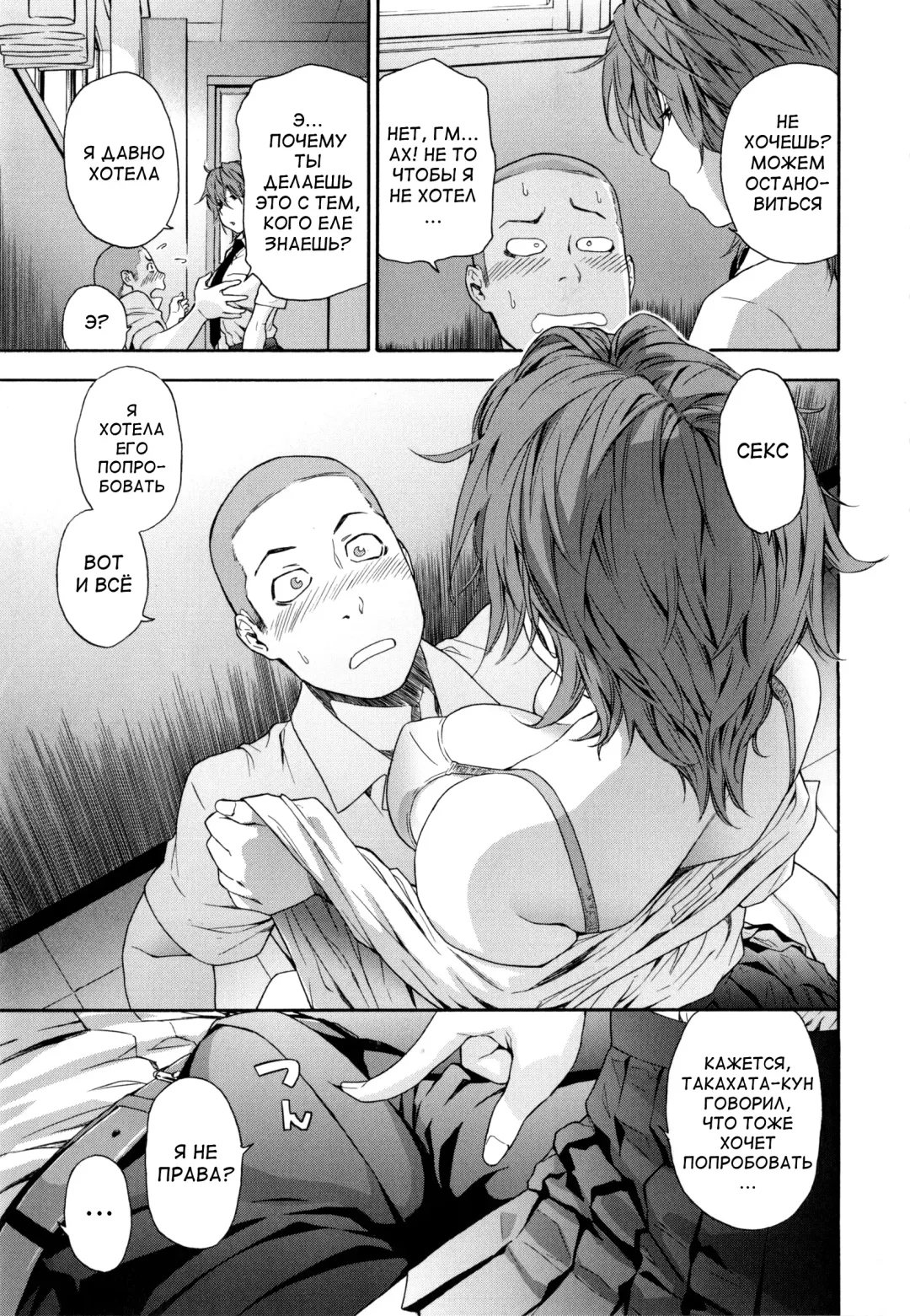 [Yamatogawa] Vanilla Essence Fhentai - Page 40