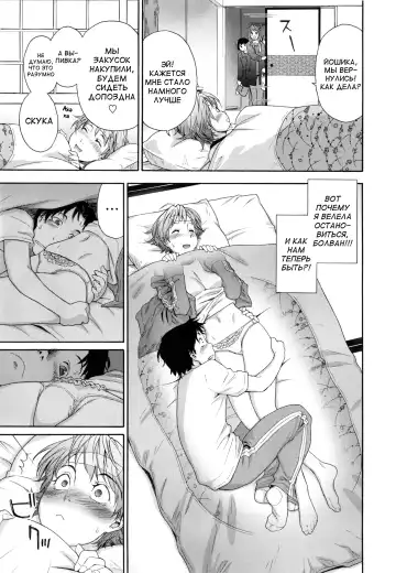 [Yamatogawa] Vanilla Essence Fhentai - Page 114