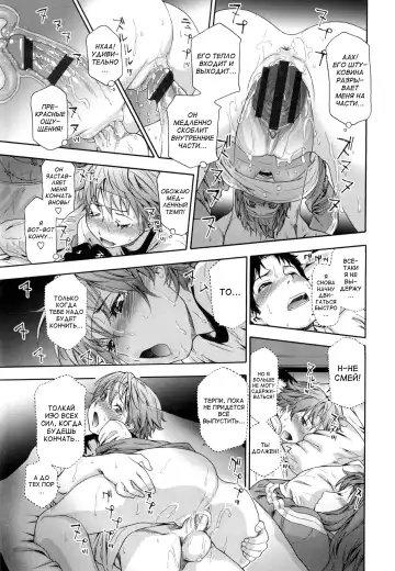 [Yamatogawa] Vanilla Essence Fhentai - Page 120