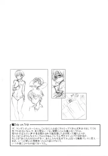 [Yamatogawa] Vanilla Essence Fhentai - Page 150