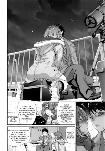 [Yamatogawa] Vanilla Essence Fhentai - Page 159