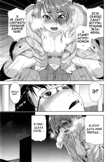 [Yamatogawa] Vanilla Essence Fhentai - Page 174