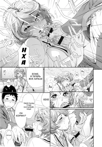 [Yamatogawa] Vanilla Essence Fhentai - Page 196