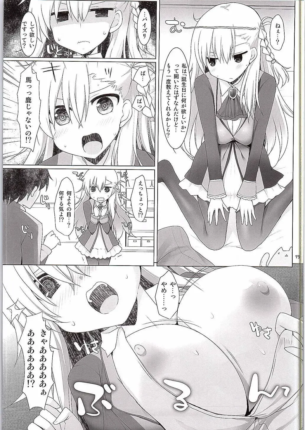 [Kujiran - Kurikara] Nyuuri Keizoku Kyousha Kikan Fhentai - Page 12