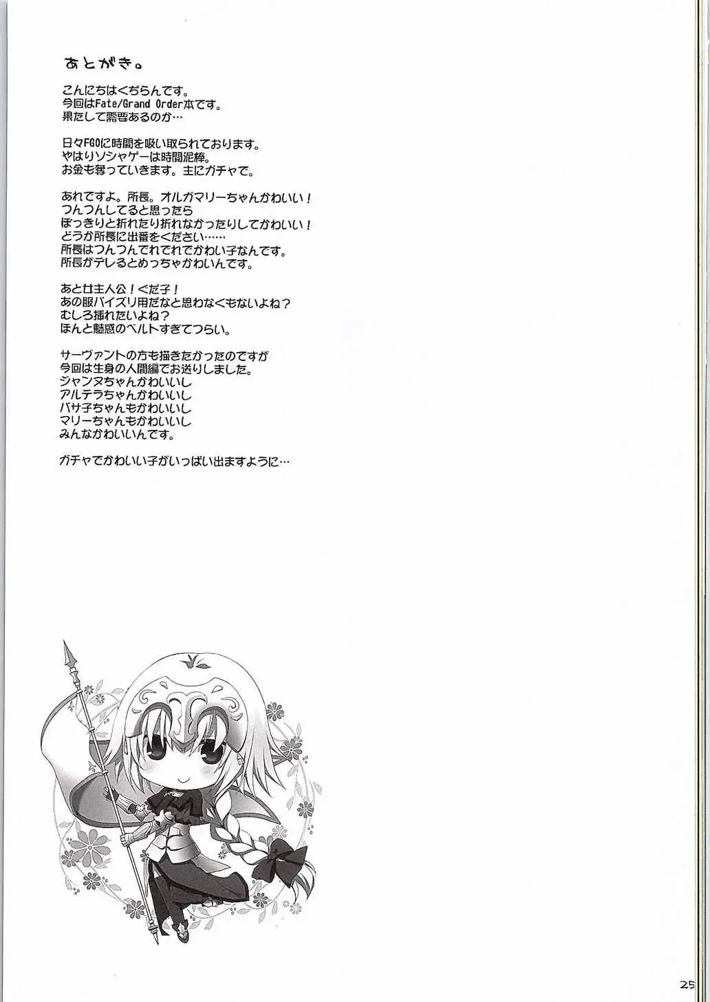 [Kujiran - Kurikara] Nyuuri Keizoku Kyousha Kikan Fhentai - Page 22