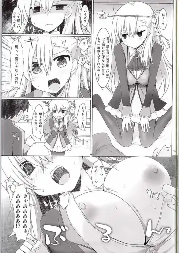 [Kujiran - Kurikara] Nyuuri Keizoku Kyousha Kikan Fhentai - Page 12
