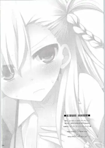 [Kujiran - Kurikara] Nyuuri Keizoku Kyousha Kikan Fhentai - Page 23